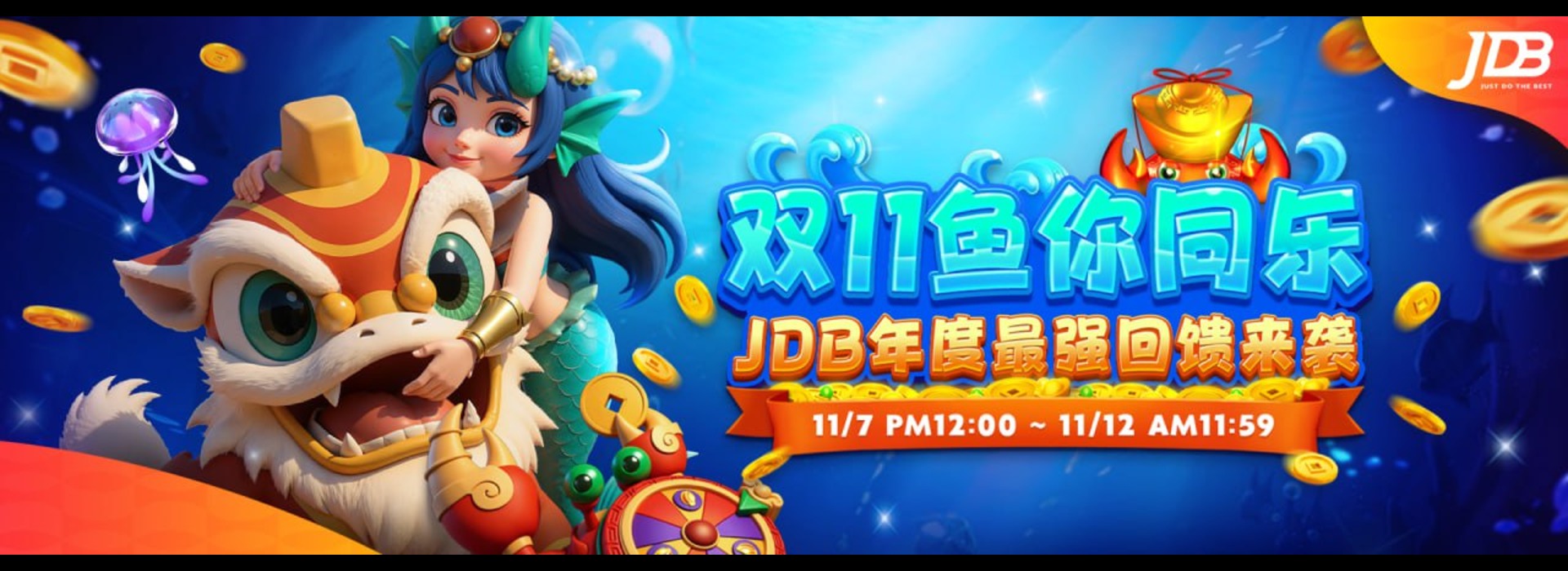 JDB: 感恩回馈双11，JDB鱼你同乐